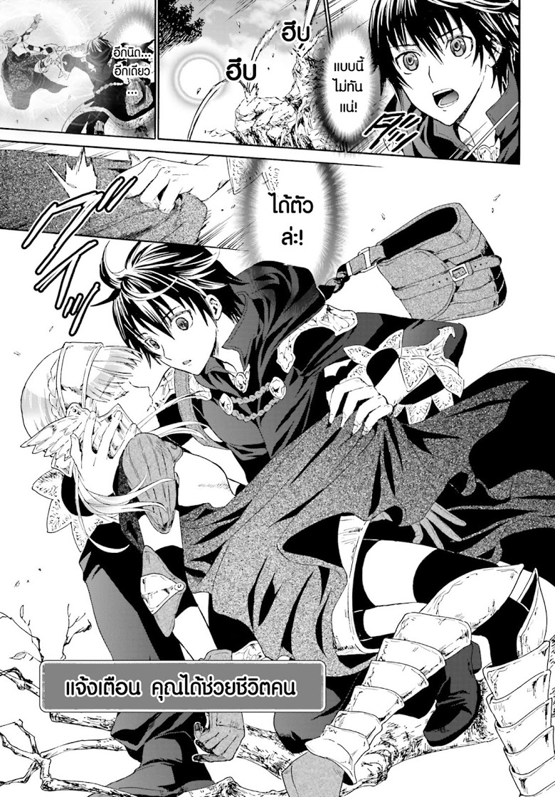 Death March kara Hajimaru Isekai Kyousoukyoku page 33