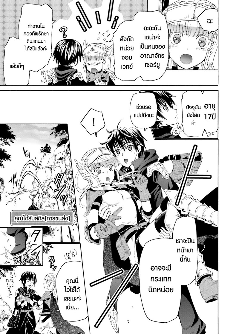 Death March kara Hajimaru Isekai Kyousoukyoku page 35