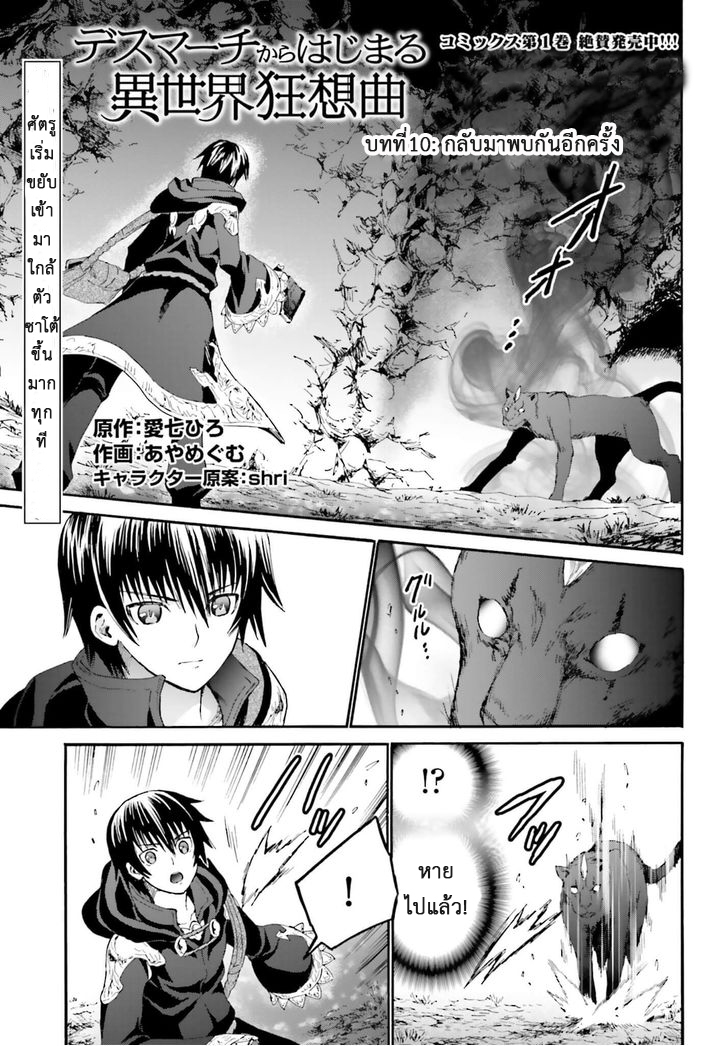 Death March kara Hajimaru Isekai Kyousoukyoku page 1