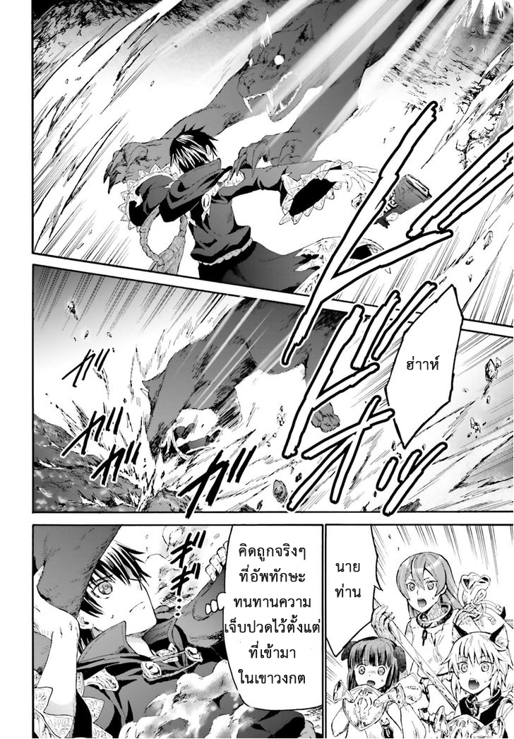 Death March kara Hajimaru Isekai Kyousoukyoku page 2