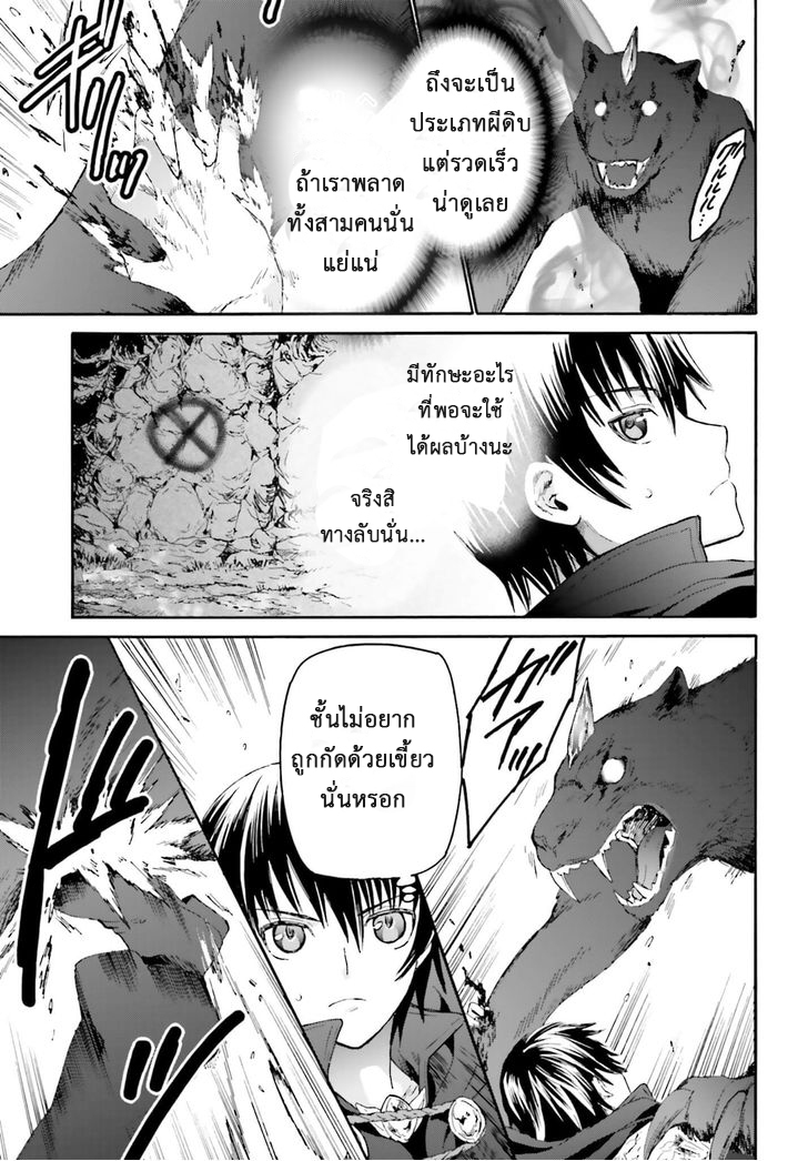 Death March kara Hajimaru Isekai Kyousoukyoku page 3