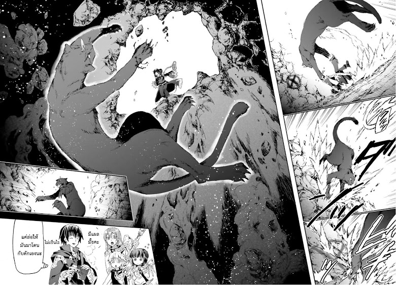 Death March kara Hajimaru Isekai Kyousoukyoku page 4
