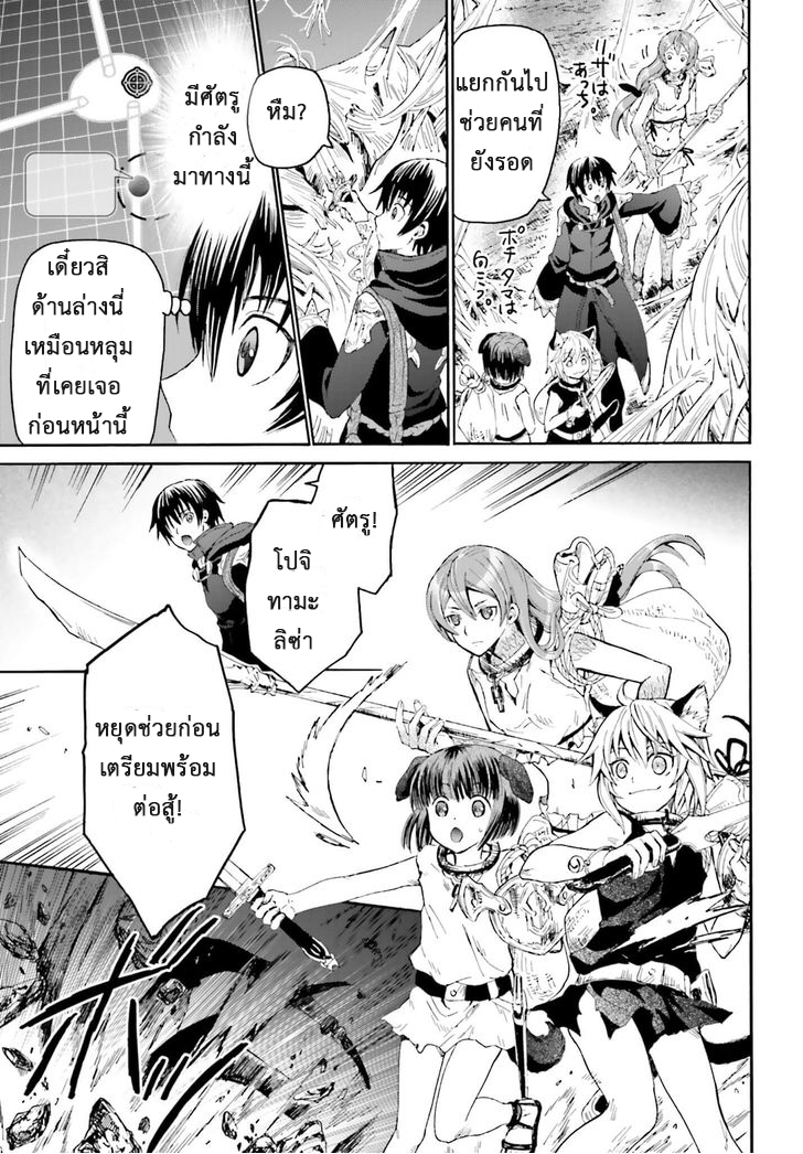 Death March kara Hajimaru Isekai Kyousoukyoku page 6