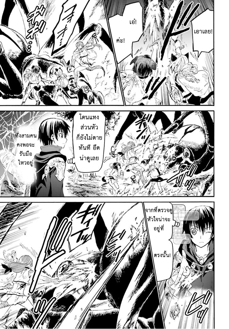 Death March kara Hajimaru Isekai Kyousoukyoku page 8