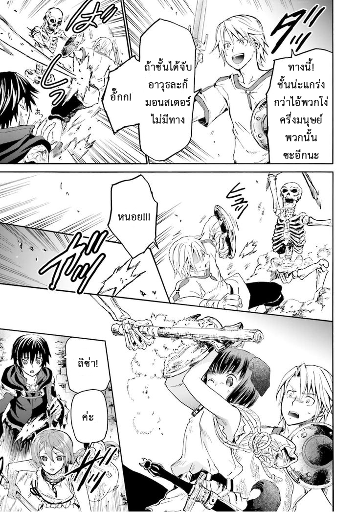 Death March kara Hajimaru Isekai Kyousoukyoku page 14