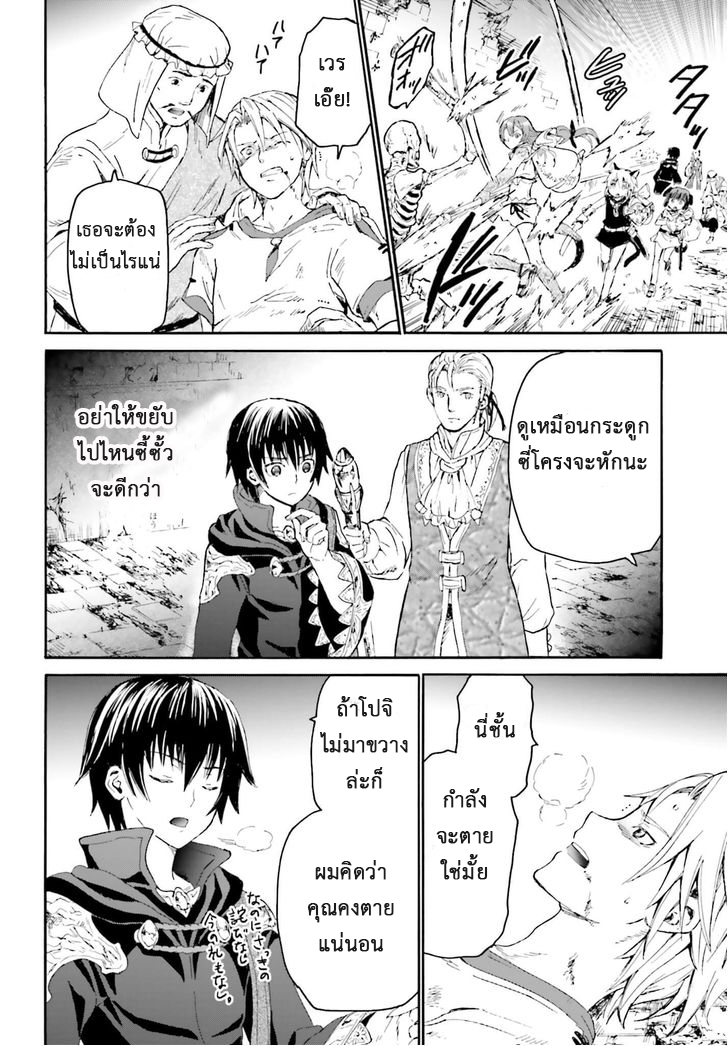 Death March kara Hajimaru Isekai Kyousoukyoku page 15