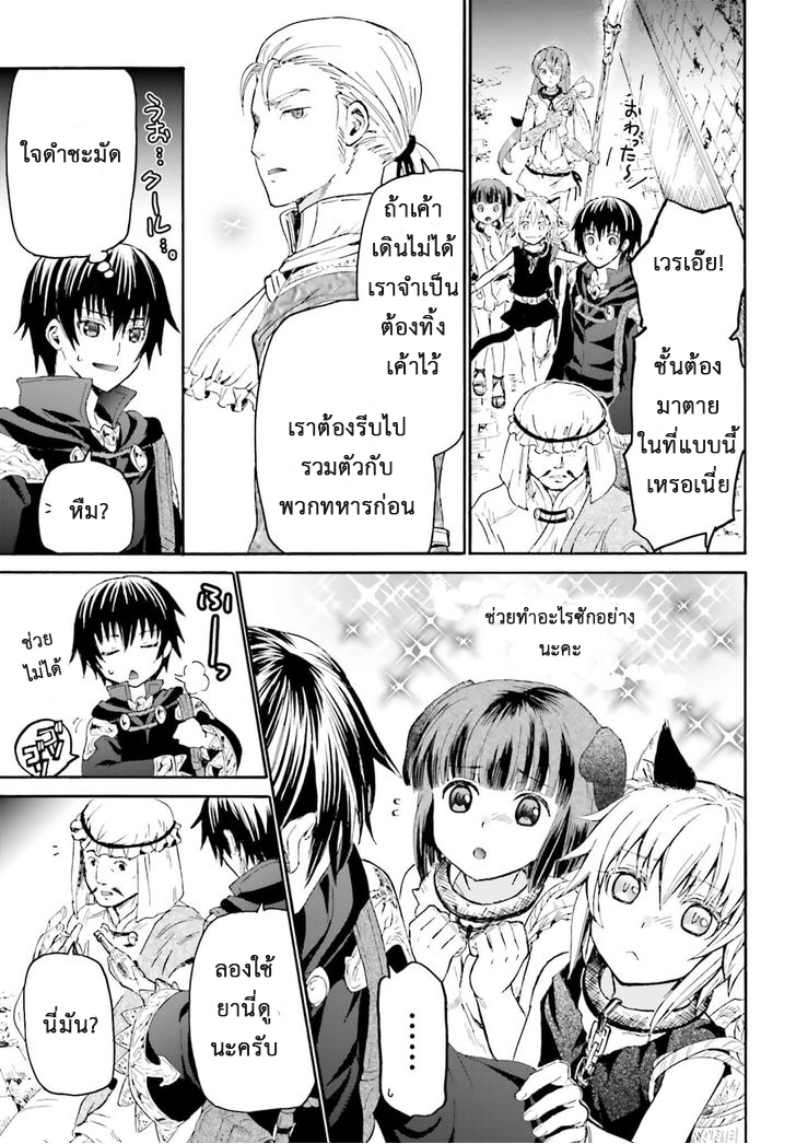 Death March kara Hajimaru Isekai Kyousoukyoku page 16