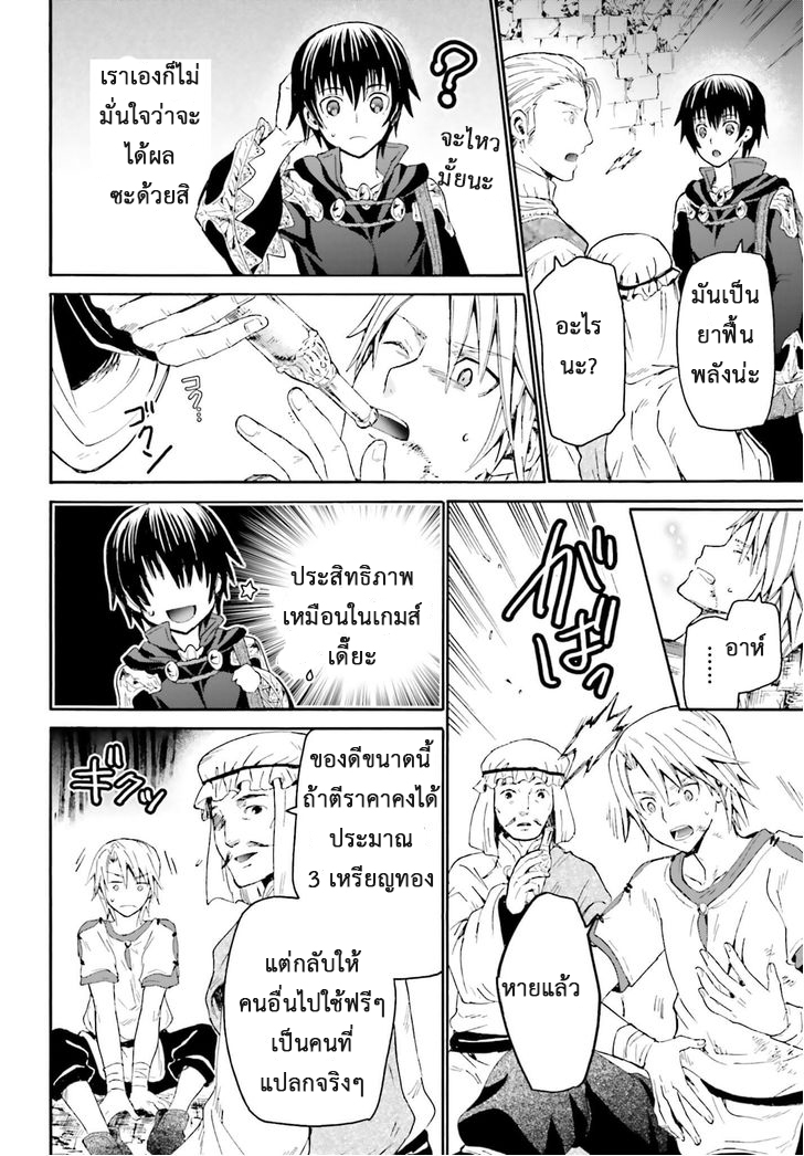Death March kara Hajimaru Isekai Kyousoukyoku page 17