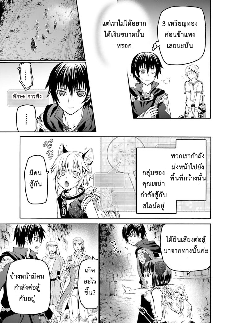Death March kara Hajimaru Isekai Kyousoukyoku page 18