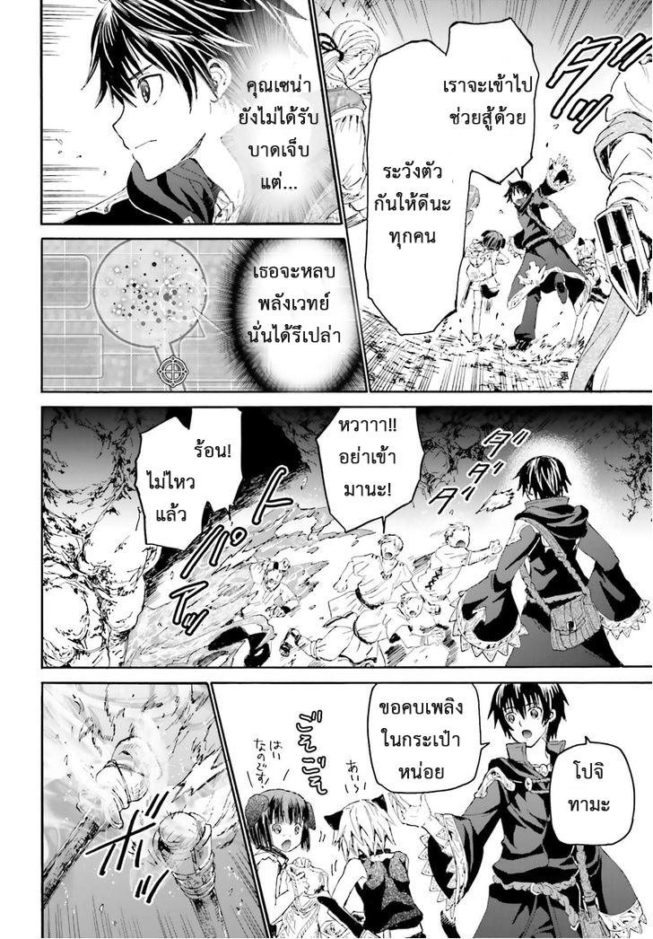 Death March kara Hajimaru Isekai Kyousoukyoku page 19