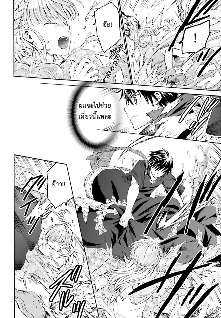 Death March kara Hajimaru Isekai Kyousoukyoku page 21