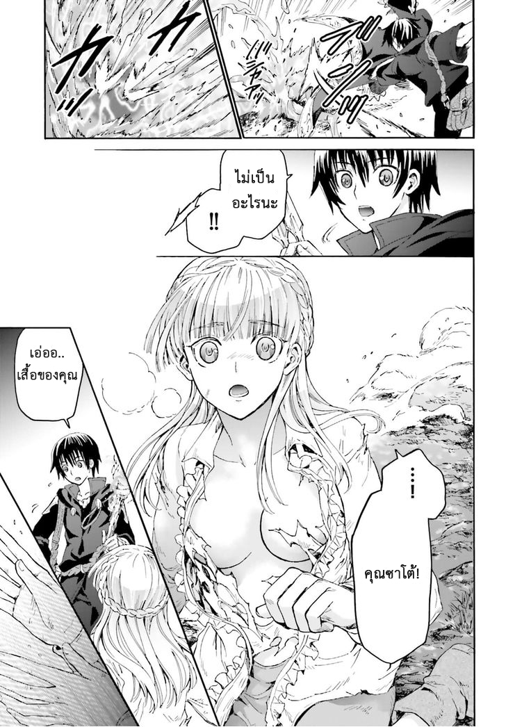 Death March kara Hajimaru Isekai Kyousoukyoku page 22