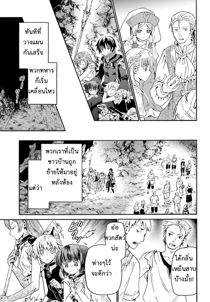 Death March kara Hajimaru Isekai Kyousoukyoku page 7