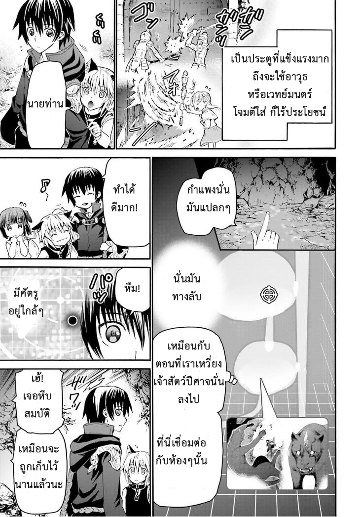 Death March kara Hajimaru Isekai Kyousoukyoku page 11