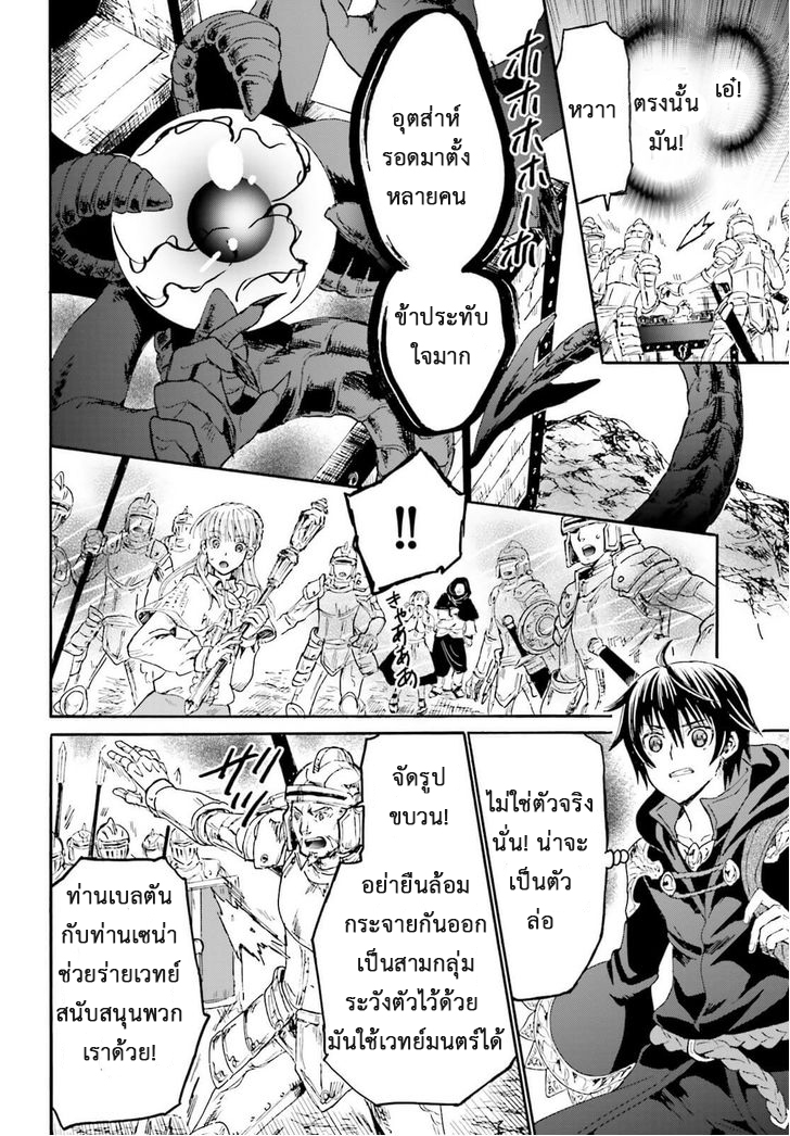 Death March kara Hajimaru Isekai Kyousoukyoku page 12