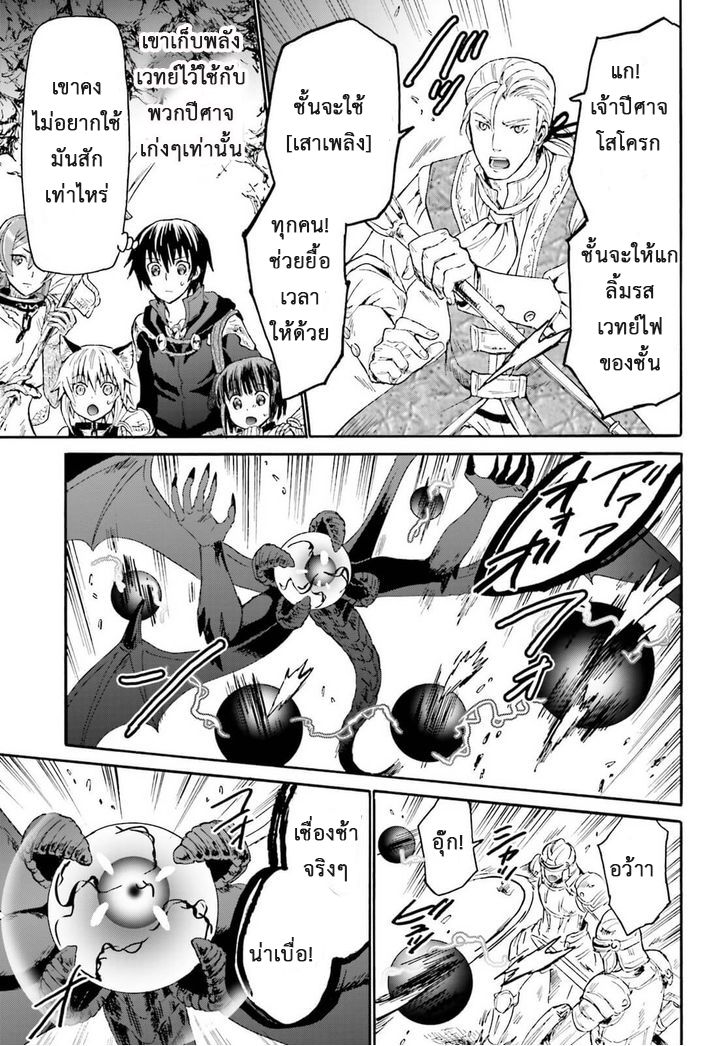 Death March kara Hajimaru Isekai Kyousoukyoku page 13