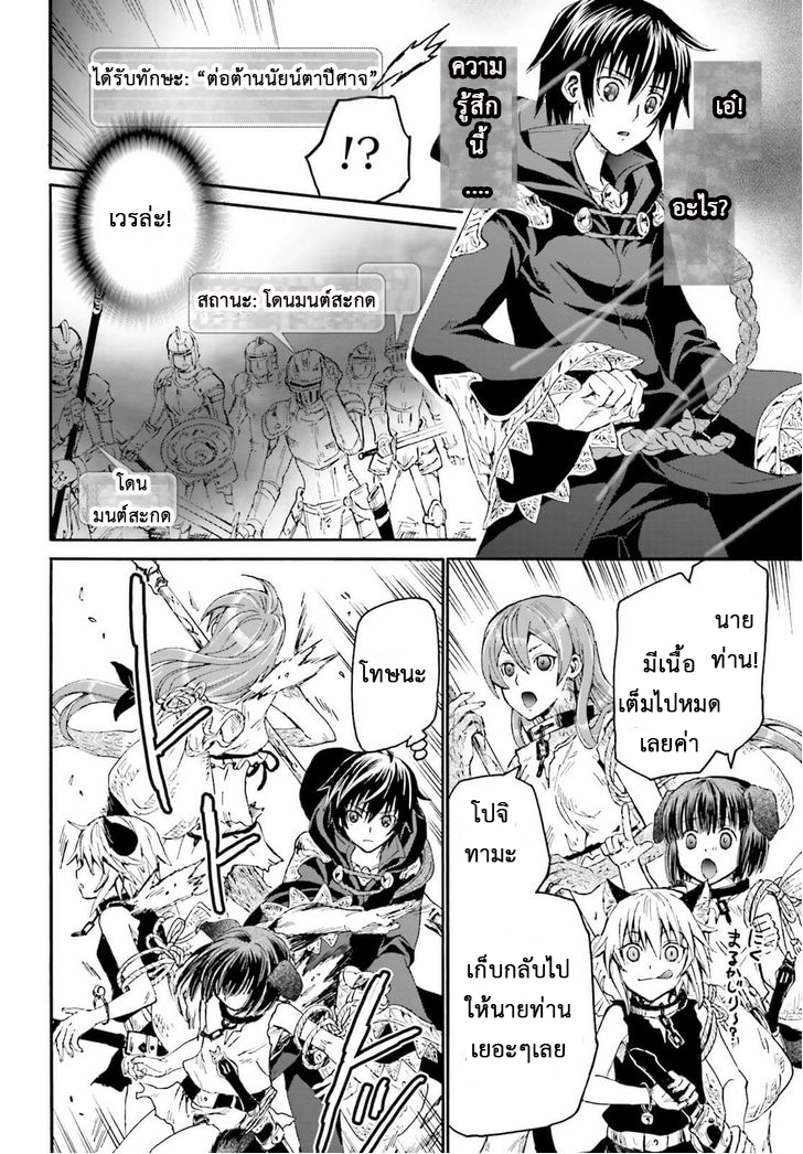 Death March kara Hajimaru Isekai Kyousoukyoku page 14