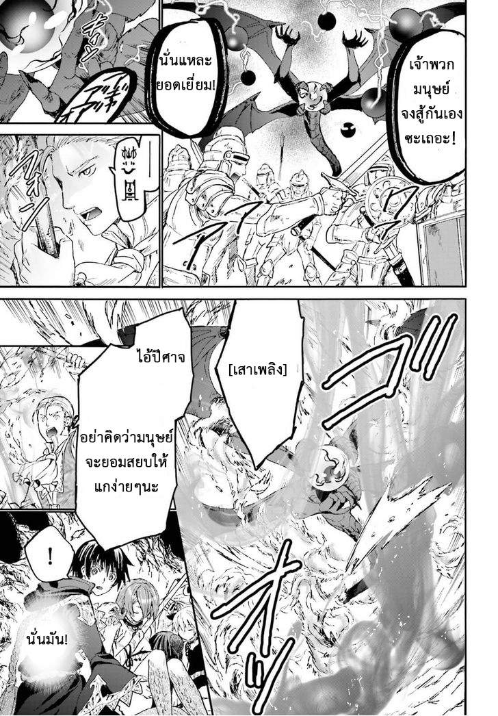Death March kara Hajimaru Isekai Kyousoukyoku page 15