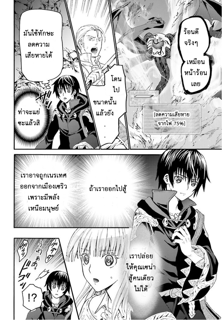 Death March kara Hajimaru Isekai Kyousoukyoku page 16