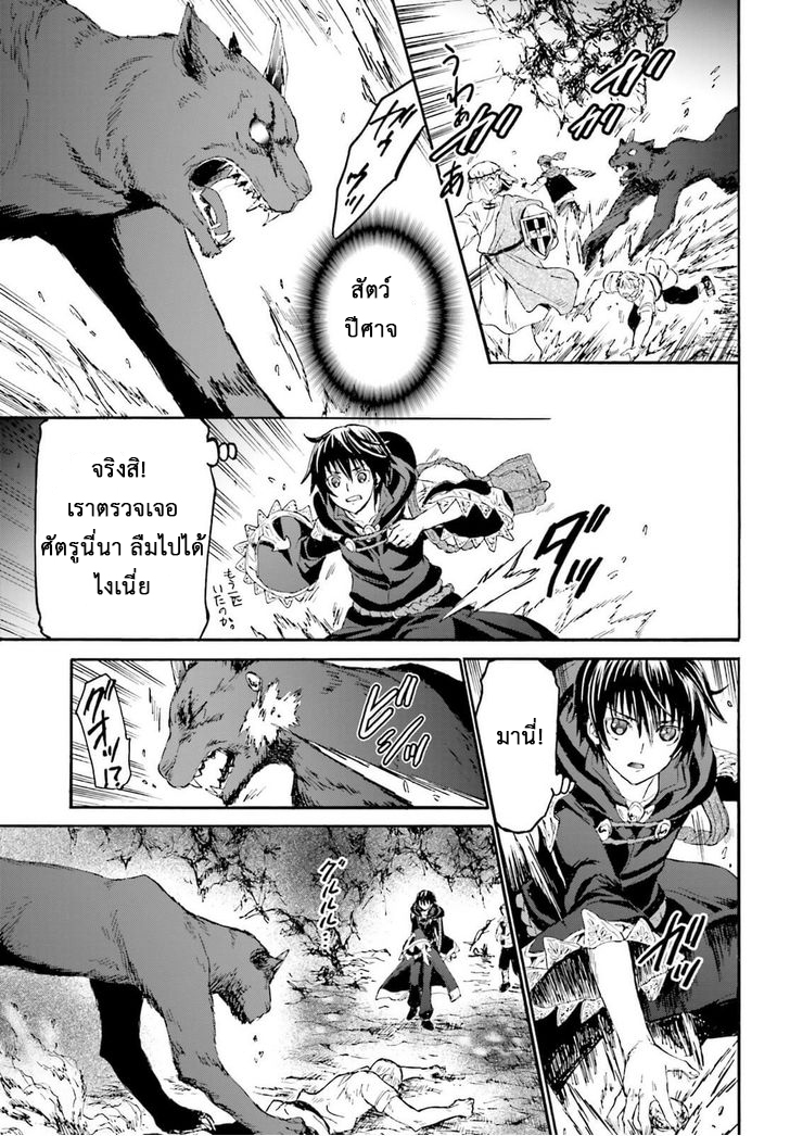 Death March kara Hajimaru Isekai Kyousoukyoku page 17