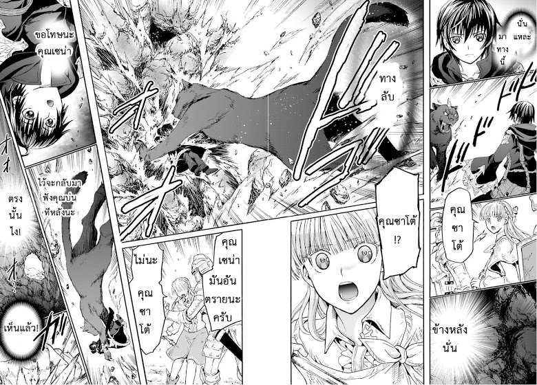 Death March kara Hajimaru Isekai Kyousoukyoku page 18