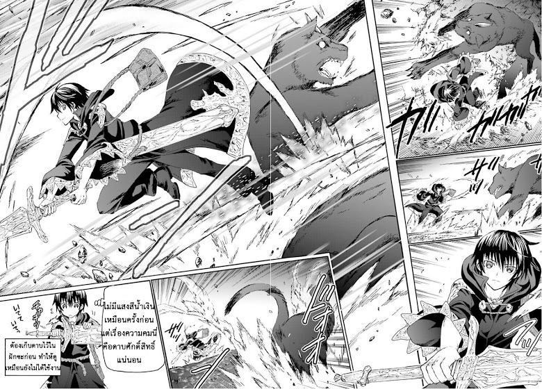 Death March kara Hajimaru Isekai Kyousoukyoku page 19