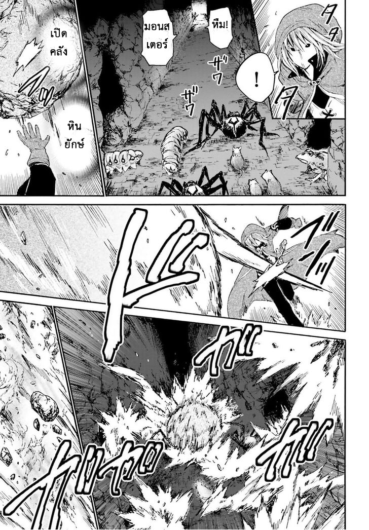 Death March kara Hajimaru Isekai Kyousoukyoku page 21