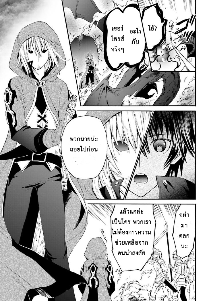 Death March kara Hajimaru Isekai Kyousoukyoku page 23