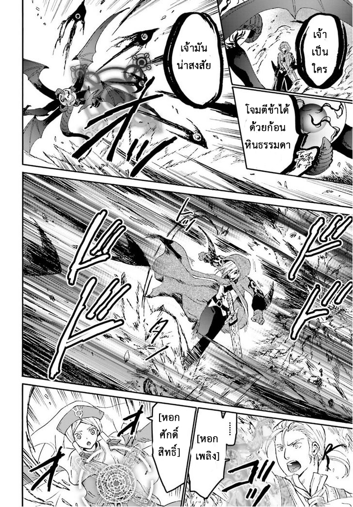 Death March kara Hajimaru Isekai Kyousoukyoku page 24