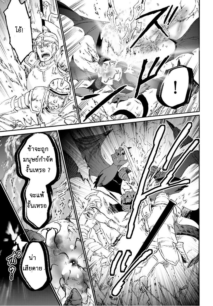 Death March kara Hajimaru Isekai Kyousoukyoku page 25