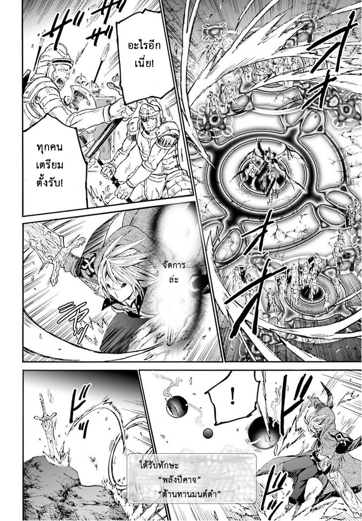 Death March kara Hajimaru Isekai Kyousoukyoku page 26