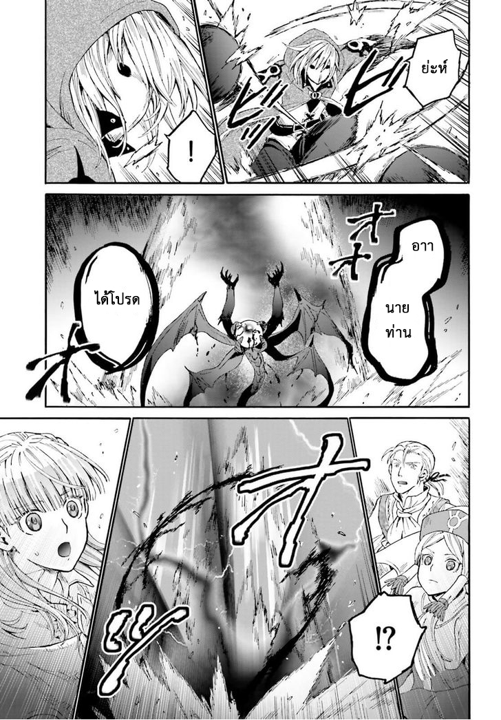 Death March kara Hajimaru Isekai Kyousoukyoku page 27