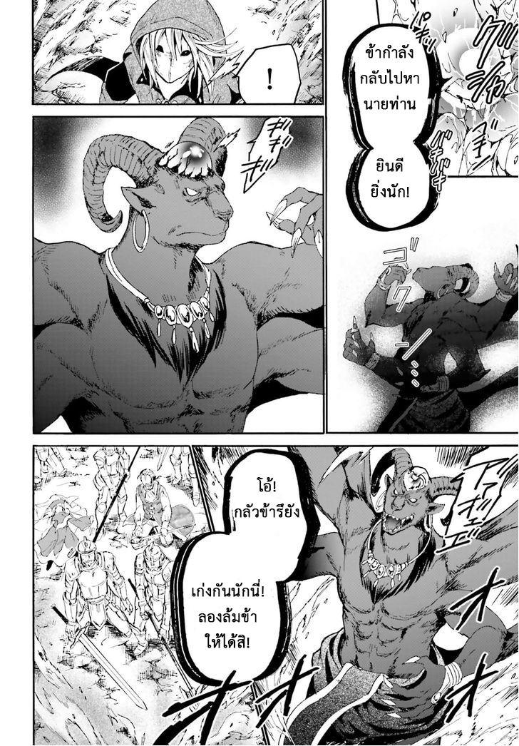Death March kara Hajimaru Isekai Kyousoukyoku page 2