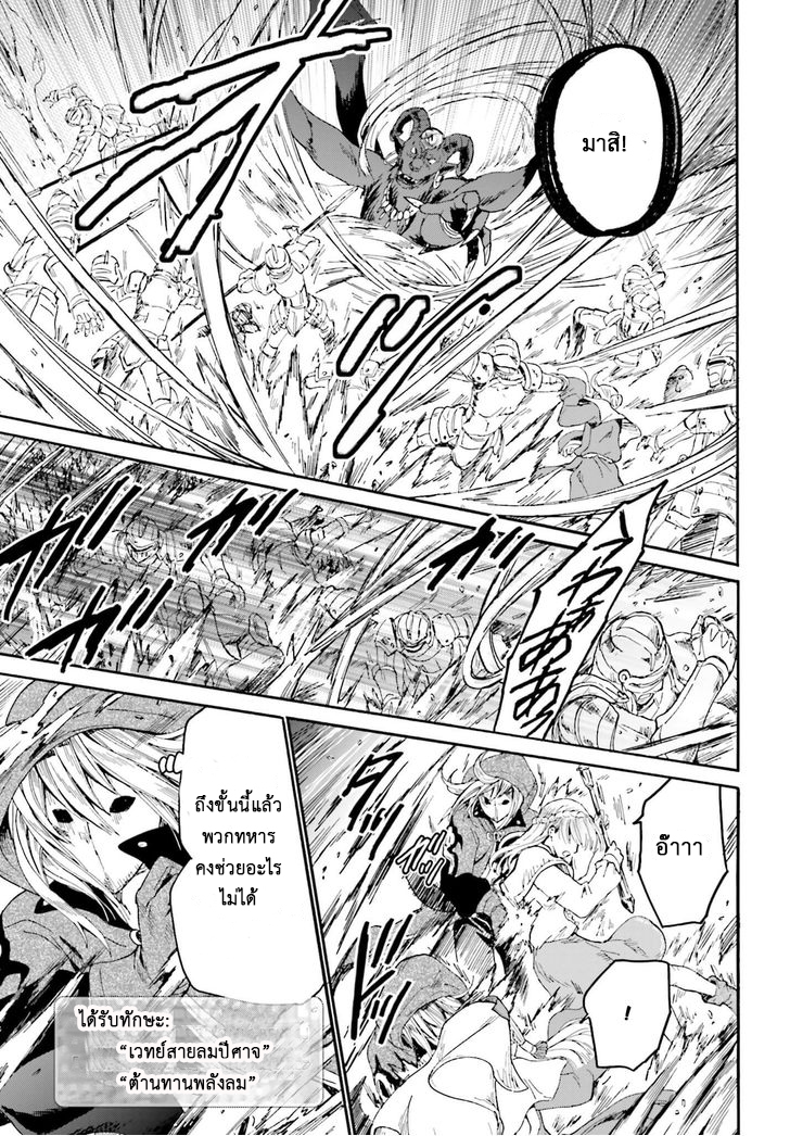 Death March kara Hajimaru Isekai Kyousoukyoku page 3