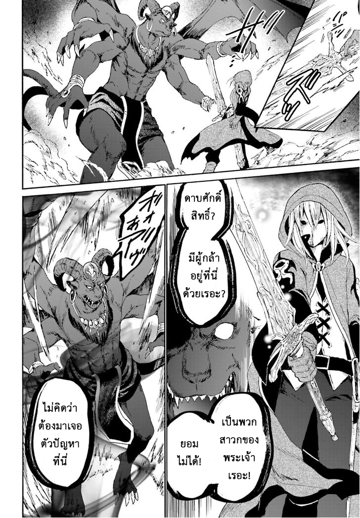 Death March kara Hajimaru Isekai Kyousoukyoku page 4