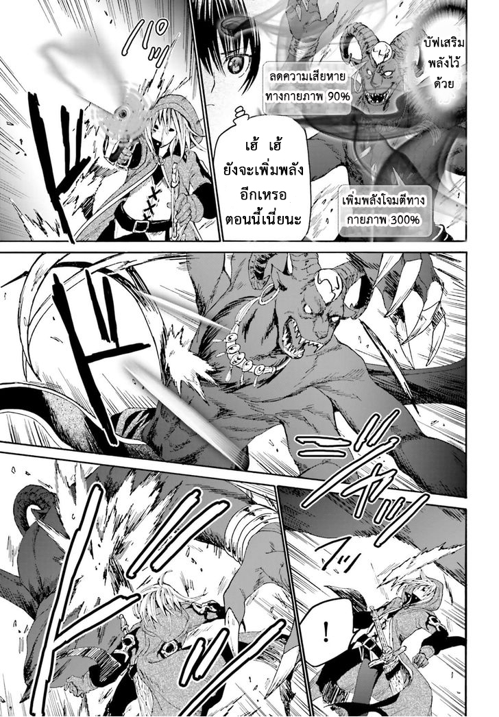 Death March kara Hajimaru Isekai Kyousoukyoku page 5