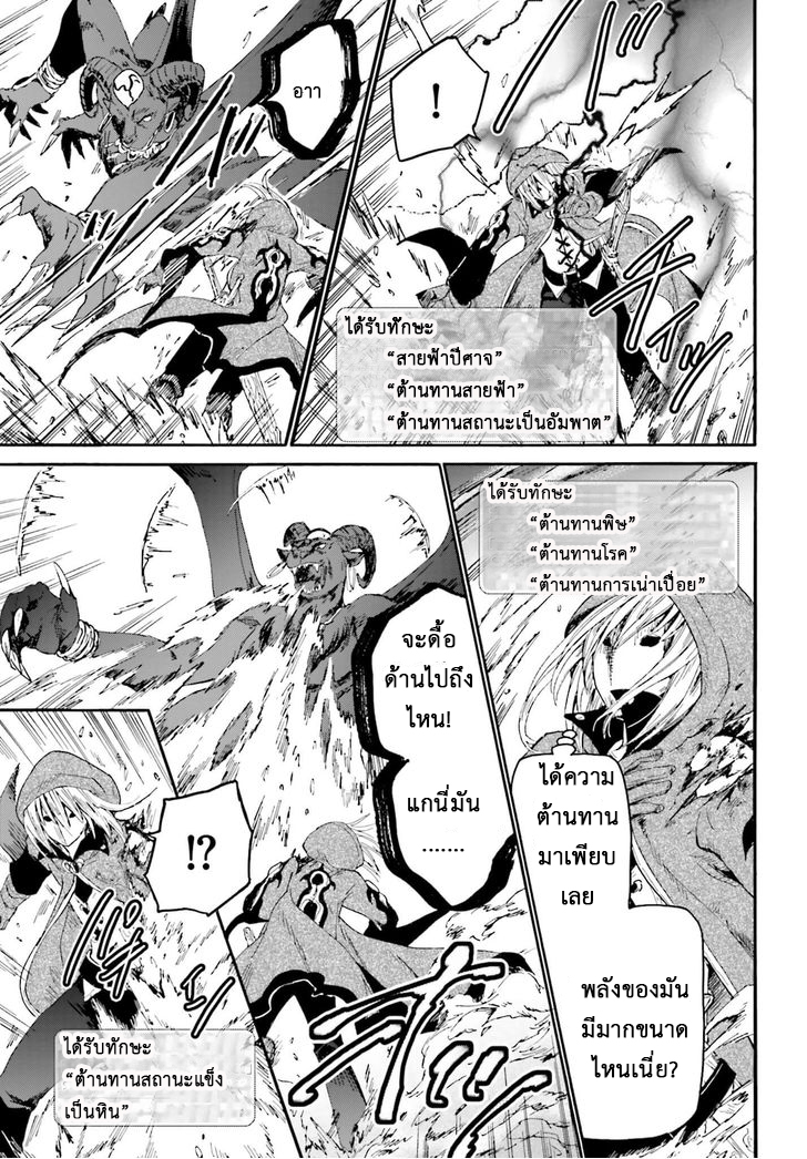 Death March kara Hajimaru Isekai Kyousoukyoku page 7