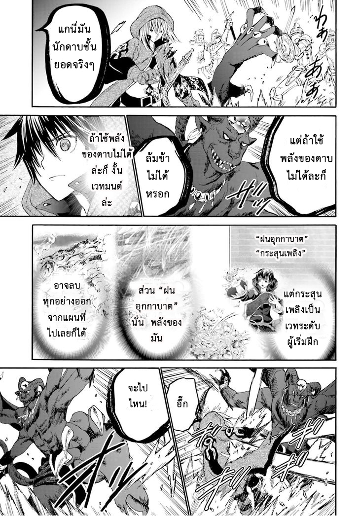 Death March kara Hajimaru Isekai Kyousoukyoku page 9
