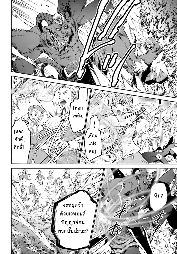 Death March kara Hajimaru Isekai Kyousoukyoku page 10