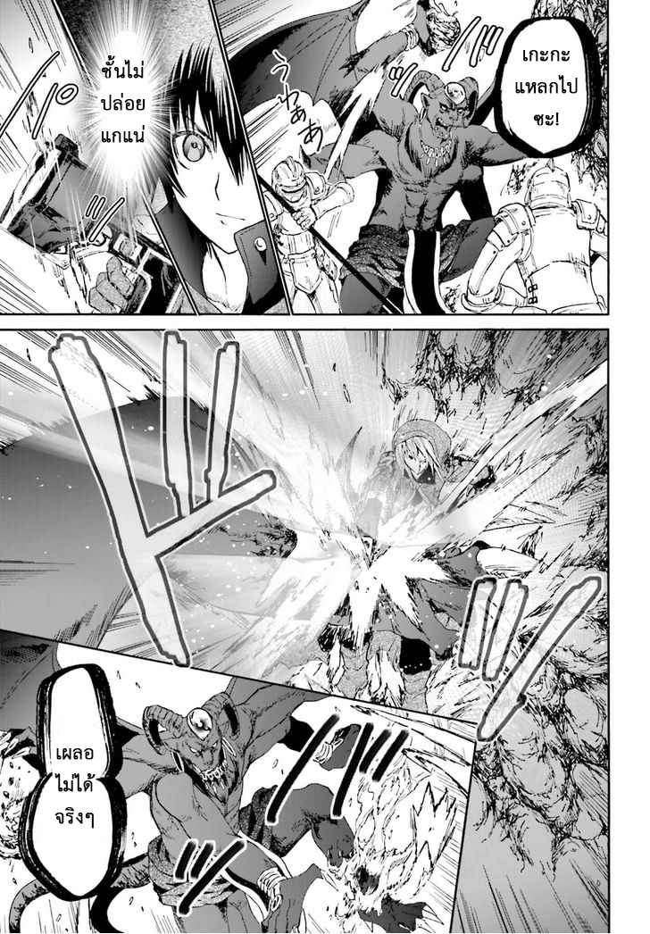 Death March kara Hajimaru Isekai Kyousoukyoku page 11