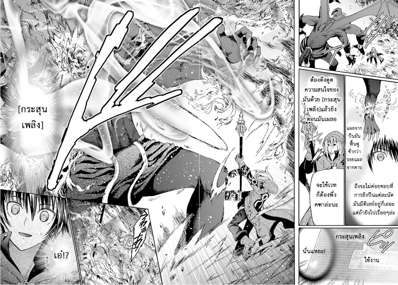 Death March kara Hajimaru Isekai Kyousoukyoku page 12