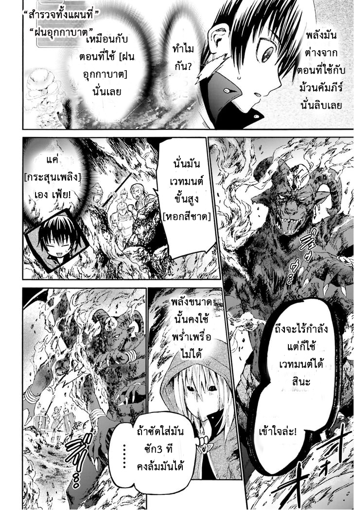 Death March kara Hajimaru Isekai Kyousoukyoku page 13
