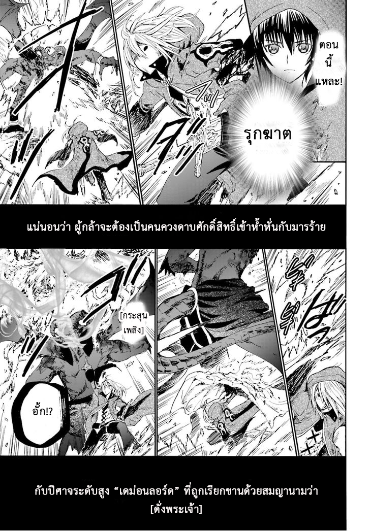 Death March kara Hajimaru Isekai Kyousoukyoku page 14