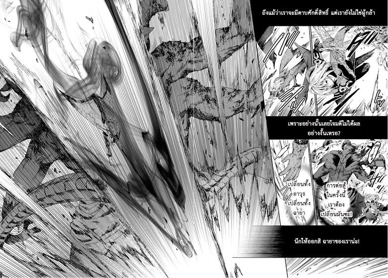 Death March kara Hajimaru Isekai Kyousoukyoku page 15
