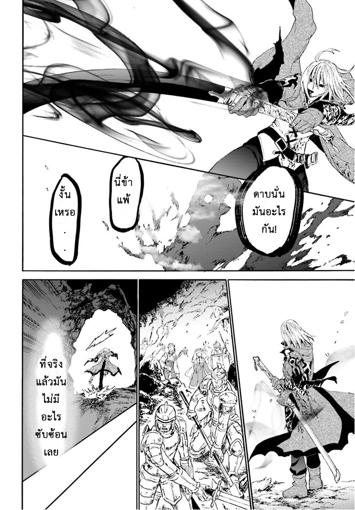 Death March kara Hajimaru Isekai Kyousoukyoku page 16