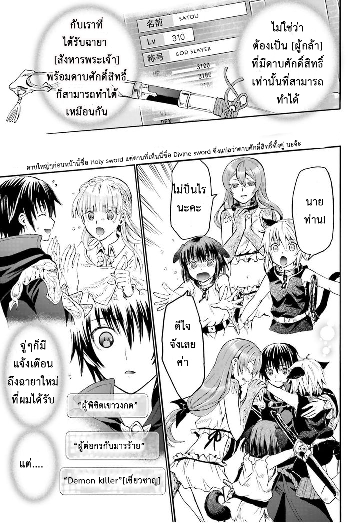 Death March kara Hajimaru Isekai Kyousoukyoku page 17