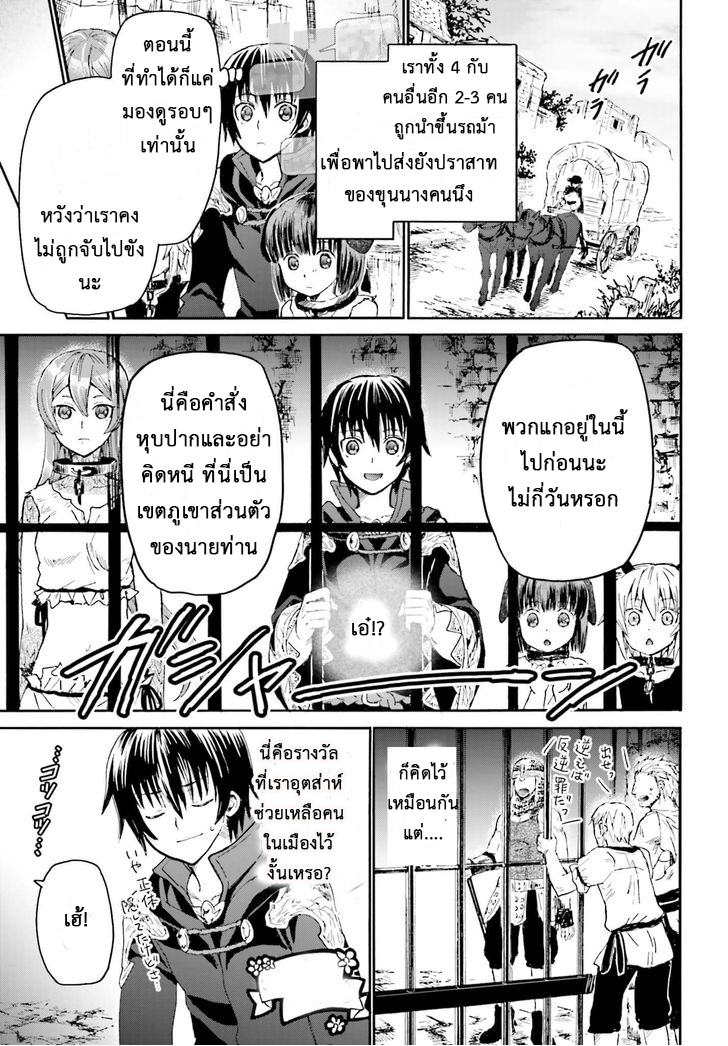Death March kara Hajimaru Isekai Kyousoukyoku page 21