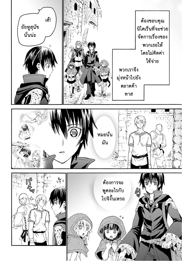 Death March kara Hajimaru Isekai Kyousoukyoku page 28