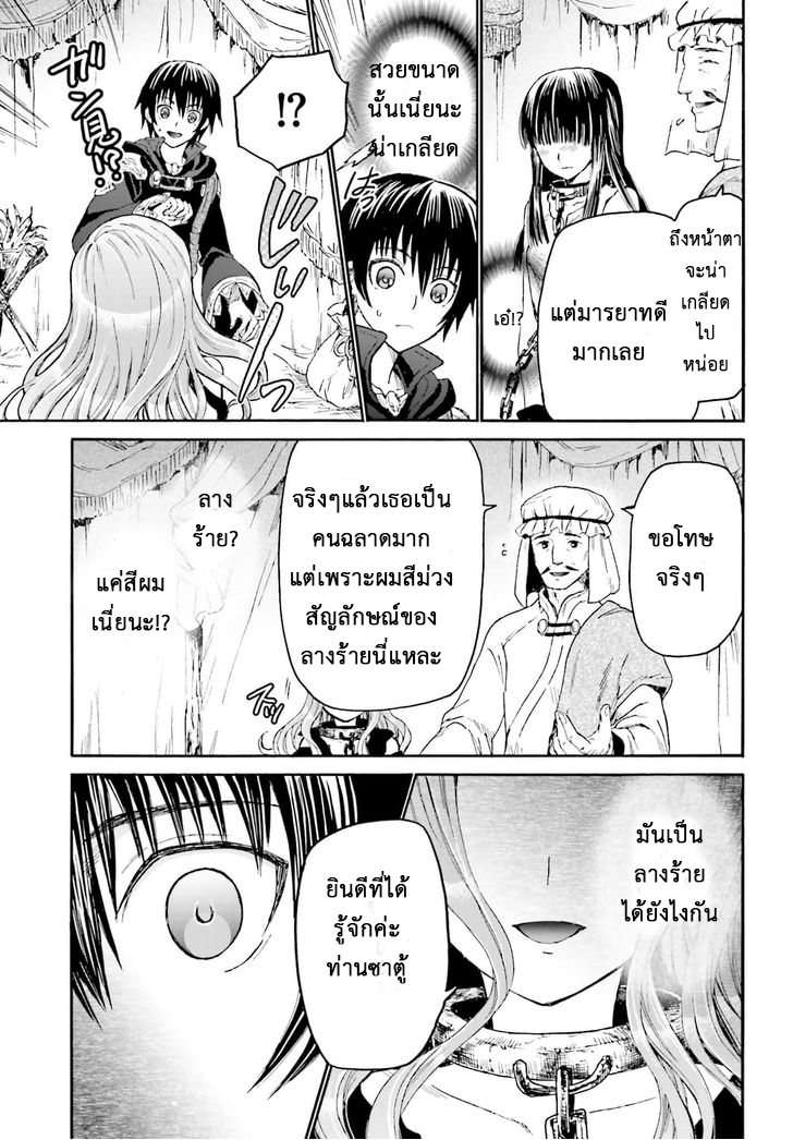 Death March kara Hajimaru Isekai Kyousoukyoku page 31