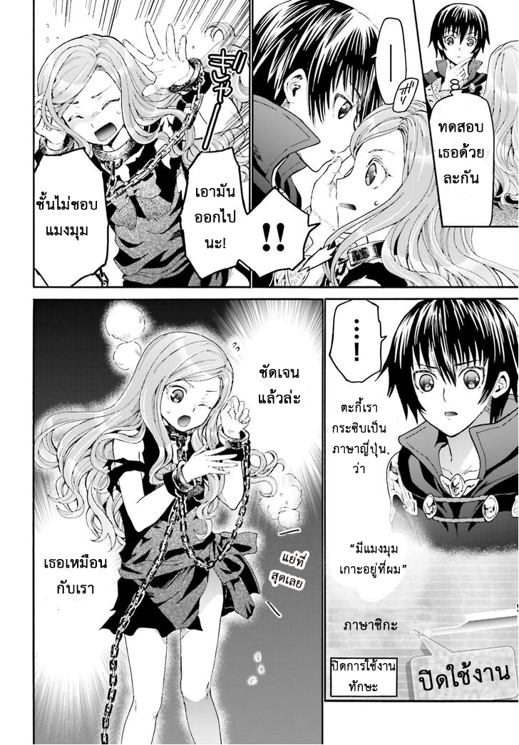 Death March kara Hajimaru Isekai Kyousoukyoku page 2